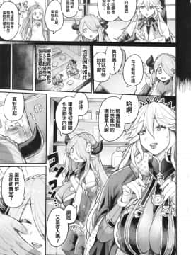 (C98) [Keoya (Keoya)] Majo to Chouchou to Chocolate (Granblue Fantasy)(MEGA巨莖怪漢化)_05