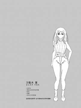 [Hibernation (Haiba Nemumi)] Denki Anma no Mandagi-san no Ane _ 电气按摩的万駄木同学的姐姐 [Chinese] [小付个人汉化] [Digital]_004
