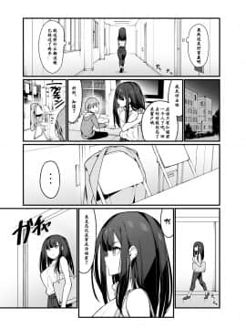 [Hibernation (Haiba Nemumi)] Denki Anma no Mandagi-san no Ane _ 电气按摩的万駄木同学的姐姐 [Chinese] [小付个人汉化] [Digital]_011
