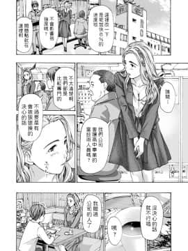 あさぎ龍私    から誘っちゃおうかな  COMIC ペンギンクラブ 2020年1月号  中文翻譯_137