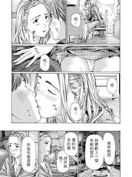 あさぎ龍私    から誘っちゃおうかな  COMIC ペンギンクラブ 2020年1月号  中文翻譯_142