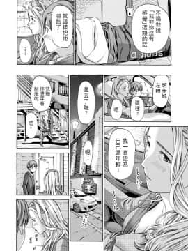 あさぎ龍私    から誘っちゃおうかな  COMIC ペンギンクラブ 2020年1月号  中文翻譯_143