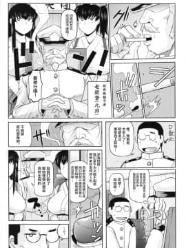 (C87) [グレートキャニオン (ディープバレー)] [人妻一航戦と種付け演習♪～赤城さんと加賀さんの豊満な船体目掛けてキモオタ珍宝急降下爆撃&精虫魚雷で卵子撃チン♪繁殖任務性交セリ～ (艦隊これくしょん -艦これ-)] [中国翻訳]_18