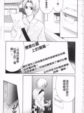 [KEYLUN][佐桂蓮弥] 酔蜜桃_006