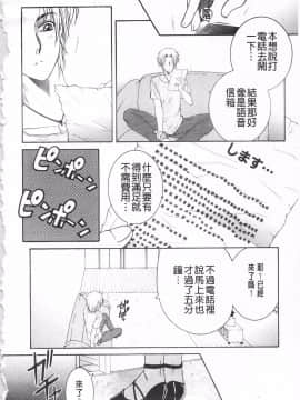 [KEYLUN][佐桂蓮弥] 酔蜜桃_007