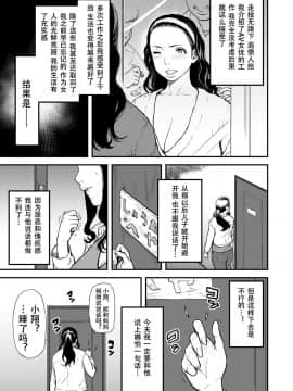 [葛籠くずかご] 僕の母さんはAV女優。1-6（完結）_005
