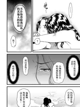 [葛籠くずかご] 僕の母さんはAV女優。1-6（完結）_034