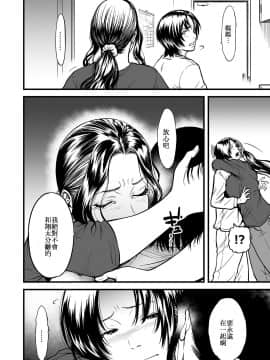 [葛籠くずかご] 僕の母さんはAV女優。1-6（完結）_078