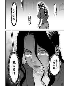 [葛籠くずかご] 僕の母さんはAV女優。1-6（完結）_080
