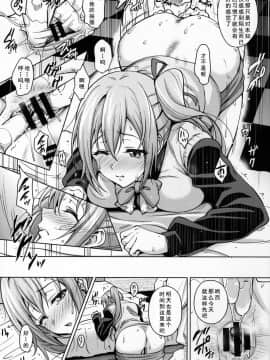 [如月響子汉化组] (COMIC1☆10) [mon-petit (もんぷち)] 舞先輩のアナルレッスン (無彩限のファントム・ワールド)_07