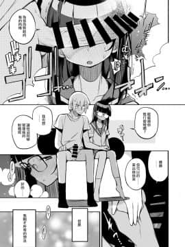 [沒有漢化] [Naitou2 (F4U)] 射精管理制度の無い県から来た男の先生 [DL版]_09