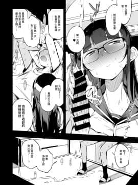 [沒有漢化] [Naitou2 (F4U)] 射精管理制度の無い県から来た男の先生 [DL版]_12