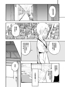 [沒有漢化] [Naitou2 (F4U)] 射精管理制度の無い県から来た男の先生 [DL版]_14