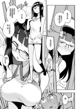 [沒有漢化] [Naitou2 (F4U)] 射精管理制度の無い県から来た男の先生 [DL版]_15