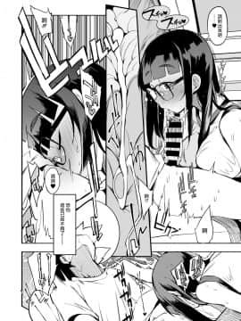 [沒有漢化] [Naitou2 (F4U)] 射精管理制度の無い県から来た男の先生 [DL版]_18