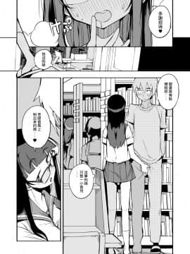 [沒有漢化] [Naitou2 (F4U)] 射精管理制度の無い県から来た男の先生 [DL版]_20