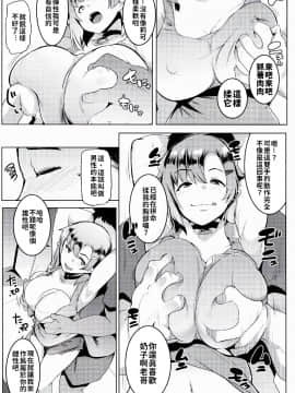 Imouto Wa Mesu Orc2 我家妹妹是雌性獸人2_18comic_011