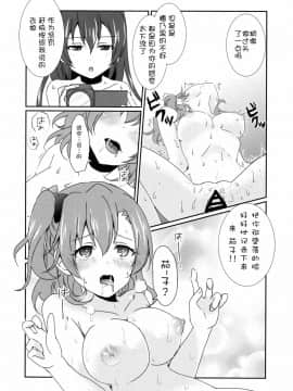 [脸肿汉化组] (C87) [梟の郵便屋さん (上戸ルリ)] メガμ'2Y (ラブライブ!)_25