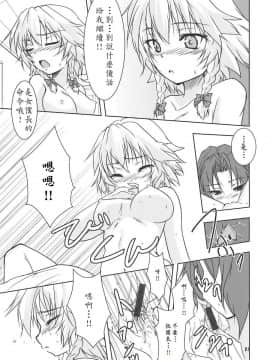 [赤銀漢化組] (例大祭7) [ストラトスフィア (ウルツサハリ)] 酔夜鈴嬉譚 (東方Project)_20
