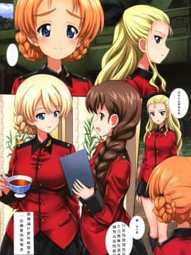 [SANTER個人翻譯] (C97) [鴨川屋 (鴨川たぬき)] ご注文は紅茶ですか?3 (ガールズ&パンツァー)_02