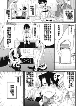 (C97) [こーひーめーかー (朝峰テル)] ジャンヌとオルタの搾精週姦 (Fate/Grand Order) [中国翻訳]_04_4