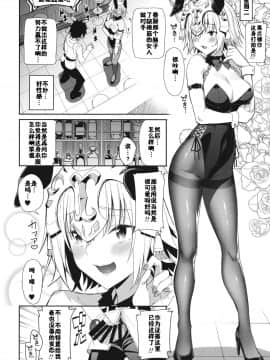(C97) [こーひーめーかー (朝峰テル)] ジャンヌとオルタの搾精週姦 (Fate/Grand Order) [中国翻訳]_09_9
