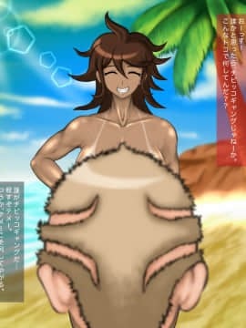 [サークル埒外 ][発情トロピカル。]_s_a001