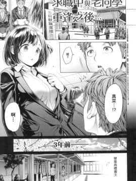 [風的工房][新版][おかゆさん] ＃今までで一番良かったセックス ＃至今為止感覺最棒的一次做愛_風的工房151