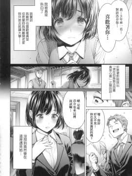 [風的工房][新版][おかゆさん] ＃今までで一番良かったセックス ＃至今為止感覺最棒的一次做愛_風的工房152