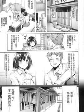 [風的工房][新版][おかゆさん] ＃今までで一番良かったセックス ＃至今為止感覺最棒的一次做愛_風的工房153