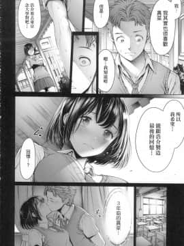 [風的工房][新版][おかゆさん] ＃今までで一番良かったセックス ＃至今為止感覺最棒的一次做愛_風的工房154