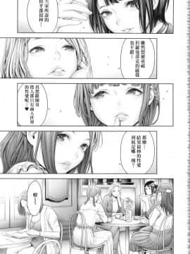 [風的工房][新版][おかゆさん] ＃今までで一番良かったセックス ＃至今為止感覺最棒的一次做愛_風的工房173