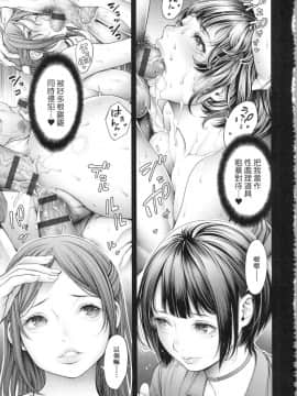 [風的工房][新版][おかゆさん] ＃今までで一番良かったセックス ＃至今為止感覺最棒的一次做愛_風的工房175