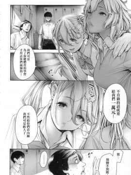 [風的工房][新版][おかゆさん] ＃今までで一番良かったセックス ＃至今為止感覺最棒的一次做愛_風的工房178