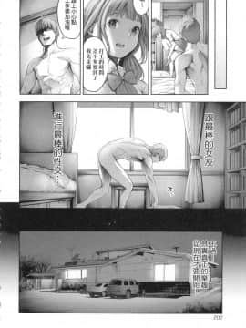 [風的工房][新版][おかゆさん] ＃今までで一番良かったセックス ＃至今為止感覺最棒的一次做愛_風的工房202