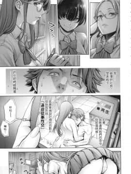 [風的工房][新版][おかゆさん] ＃今までで一番良かったセックス ＃至今為止感覺最棒的一次做愛_風的工房011