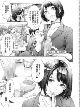 [風的工房][新版][おかゆさん] ＃今までで一番良かったセックス ＃至今為止感覺最棒的一次做愛_風的工房169