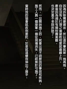 [loopsoft (愉月綴)] 霊姦少女外伝 トイレの花子さんvs屈強退魔師 悪堕ちマ○コに天誅ザーメン連続中出し[雙七個人漢化]_006_a0004