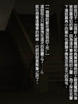 [loopsoft (愉月綴)] 霊姦少女外伝 トイレの花子さんvs屈強退魔師 悪堕ちマ○コに天誅ザーメン連続中出し[雙七個人漢化]_007_a0005