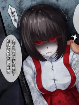 [loopsoft (愉月綴)] 霊姦少女外伝 トイレの花子さんvs屈強退魔師 悪堕ちマ○コに天誅ザーメン連続中出し[雙七個人漢化]_020_a0018