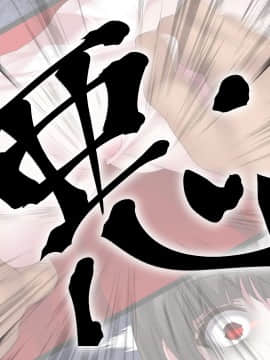 [loopsoft (愉月綴)] 霊姦少女外伝 トイレの花子さんvs屈強退魔師 悪堕ちマ○コに天誅ザーメン連続中出し[雙七個人漢化]_024_a0022