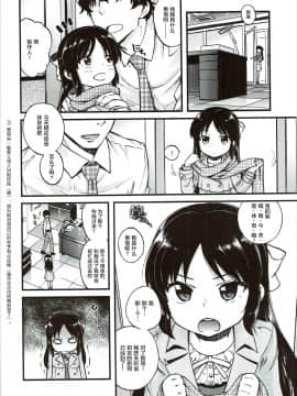 Warui Ko Arisu_04