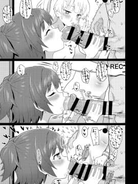 Aidoru To Issho Ni Asobu Dake No Kantan Na Oshigoto Desu._DL_015