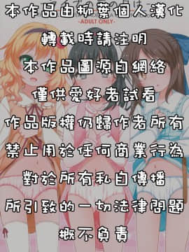 Live No Mae No Hi Wa_03