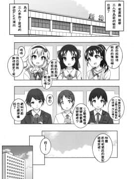 Live No Mae No Hi Wa_04