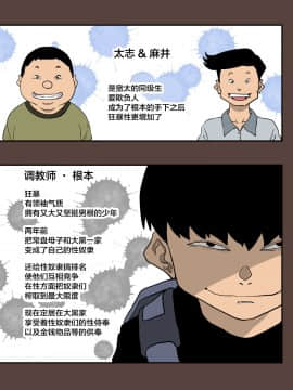 [華フック] 全員失格エピローグ・二年後の再会 性奴隷親子の母子交尾_015