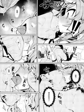 [ぷち町屋 (kylin)] お前なんかに負けないっっ！ [中国翻訳]_008