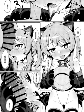 [ぷち町屋 (kylin)] お前なんかに負けないっっ！ [中国翻訳]_020