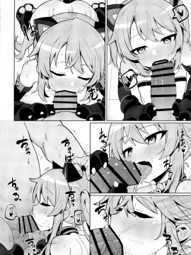 [ぷち町屋 (kylin)] お前なんかに負けないっっ！ [中国翻訳]_021