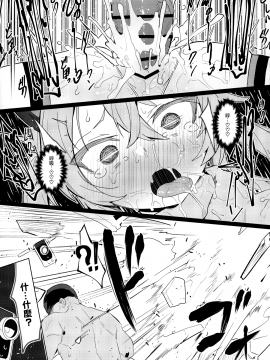 [ぷち町屋 (kylin)] お前なんかに負けないっっ！ [中国翻訳]_034